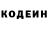 Кодеин Purple Drank Lone1ly Fox