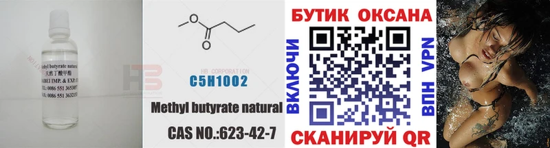 БУТИРАТ Butirat omg как войти Болотное