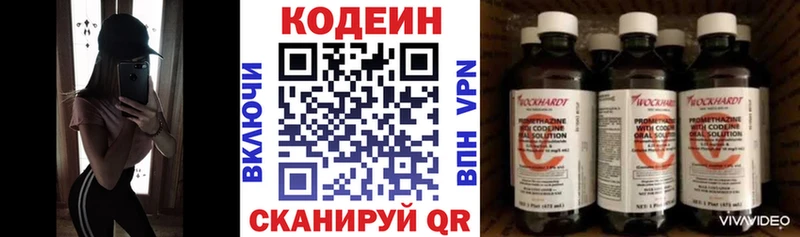 цена   Болотное  Кодеин напиток Lean (лин) 
