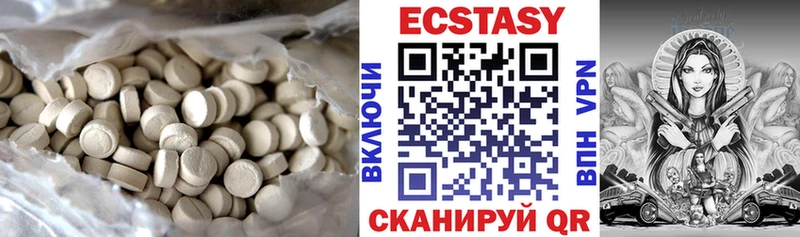 ЭКСТАЗИ круглые  сколько стоит  Болотное 