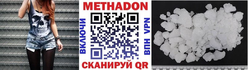 МЕТАДОН methadone Болотное