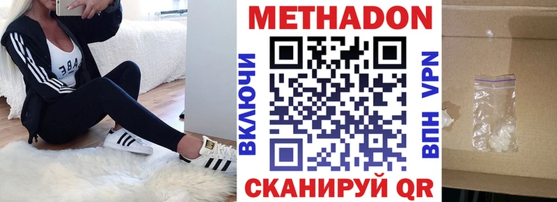 наркошоп  Болотное  МЕТАДОН мёд 